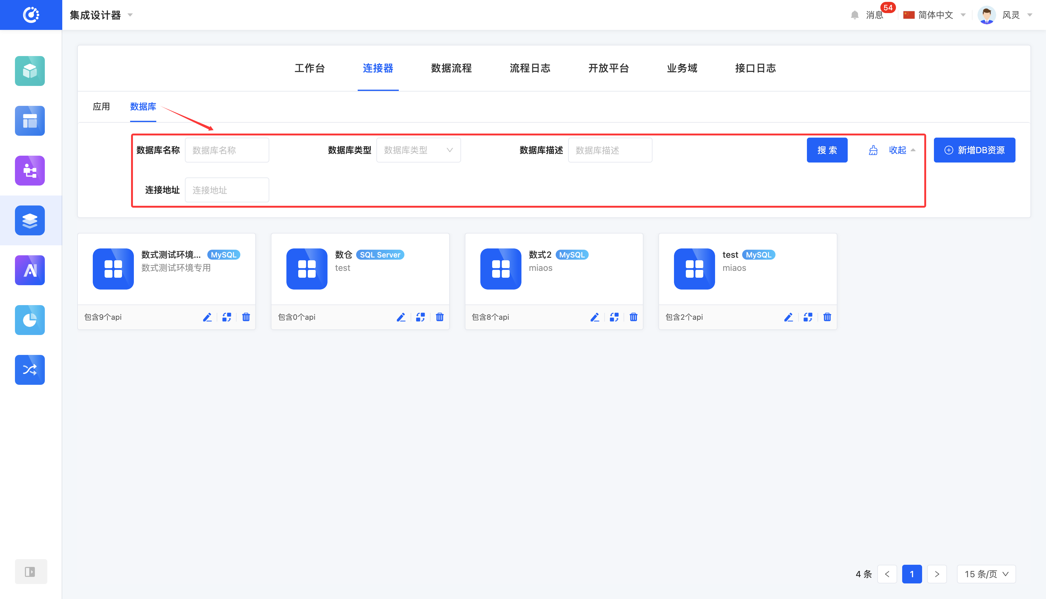 数据库
